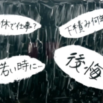 社会人アイキャッチ
